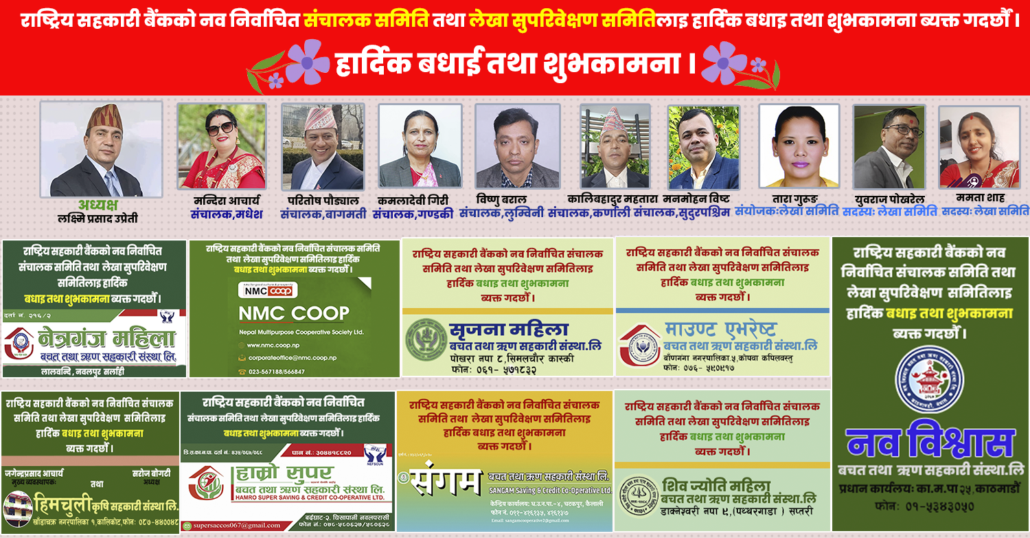 Sahakari Akhabar